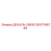 2657146748 ДЕКАЛЬ-DM30 Epiroc