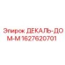 Оригинальная декаль Epiroc 1627620701