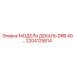 2204125814 МОДЕЛЬ ДЕКАЛЬ DRB 40 | Epiroc