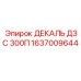 1637009644 ДЕКАЛЬ ДЗС 300П Epiroc