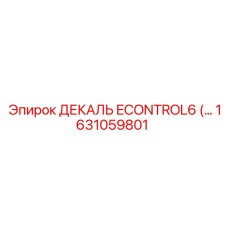 1631059801 ДЕКАЛЬ ECONTROL6 Epiroc