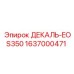 Маркировочная пластина EOS350 1637000471 для техники Epiroc