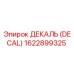 1622899325 ДЕКАЛЬ (DECAL) Epiroc
