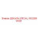 1622899328 ДЕКАЛЬ (DECAL) Epiroc
