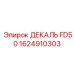 1624910303 ДЕКАЛЬ FD50 Epiroc