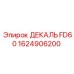 1624906200 ДЕКАЛЬ FD60 Epiroc
