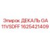 1625421409 ДЕКАЛЬ GA11VSDFF Epiroc