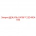 2204104705 ДЕКАЛЬ GA15FF Epiroc