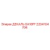 2204104706 ДЕКАЛЬ GA18FF | Epiroc