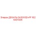 1625421428 ДЕКАЛЬ GA30VSD+FF Epiroc