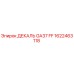 1622463118 ДЕКАЛЬ GA37 FF Epiroc