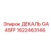 1622463146 ДЕКАЛЬ GA45FF (Epiroc)