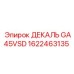 1622463135 ДЕКАЛЬ GA45VSD Epiroc