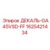 Маркировочная декаль 1625421434 ДЕКАЛЬ-GA45VSD-FF производства Epiroc
