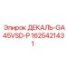 1625421431 ДЕКАЛЬ-GA45VSD-P Epiroc