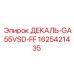 Декаль для бурового оборудования 1625421435 ДЕКАЛЬ-GA55VSD-FF Epiroc