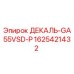 1625421432 ДЕКАЛЬ-GA55VSD-P Epiroc