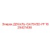 Маркировочная пластина 1625421436 ДЕКАЛЬ-GA75VSD-FF от Epiroc