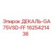 Маркировочная пластина 1625421436 ДЕКАЛЬ-GA75VSD-FF от Epiroc