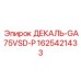 Профессиональная декаль 1625421433 ДЕКАЛЬ-GA75VSD-P от Epiroc