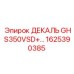1625390385 ДЕКАЛЬ GHS350VSD+ Epiroc