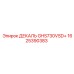 1625390383 ДЕКАЛЬ GHS730VSD+ Epiroc