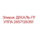 2657126351 ДЕКАЛЬ-ГРУППА by Epiroc