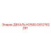 GS12762281 ДЕКАЛЬ H250D Epiroc
