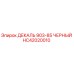 HC42020010 ДЕКАЛЬ 903-85 ЧЕРНЫЙ Epiroc