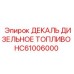 HC61006000 ДЕКАЛЬ ДИЗЕЛЬНОЕ ТОПЛИВО Epiroc