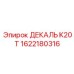 1622180316 ДЕКАЛЬ K20 T Epiroc