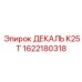 1622180318 ДЕКАЛЬ K25 T Epiroc