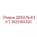 1622180320 ДЕКАЛЬ K30 T Epiroc