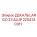 2204130311 ДЕКАЛЬ LARGO 23 ALUP Epiroc