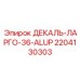 Алюминиевая декаль 2204130303 для промышленного оборудования