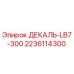 Фото оригинальной декали Epiroc LB7-300, деталь 2236114300
