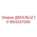1503327005 ДЕКАЛЬ LE 10 Epiroc