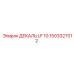1503327012 ДЕКАЛЬ LF 10 Epiroc
