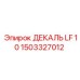 1503327012 ДЕКАЛЬ LF 10 Epiroc