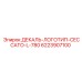 Декаль для буровых установок Ceccato от Epiroc 6223907100