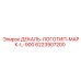 Фирменная декаль Epiroc для буровой техники 6223907200