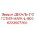 Фирменная декаль Epiroc для буровой техники 6223907200
