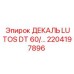 2204197896 ДЕКАЛЬ LUTOS DT 60/… Epiroc