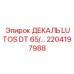 2204197988 ДЕКАЛЬ LUTOS DT 65/… Epiroc