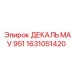 1631051420 ДЕКАЛЬ MAV 951 Epiroc