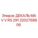 2202768806 ДЕКАЛЬ MAV V RS 291 Epiroc