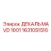 1631051516 ДЕКАЛЬ MAVD 1001 Epiroc