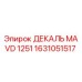 1631051517 ДЕКАЛЬ MAVD 1251 Epiroc