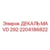 2204186822 ДЕКАЛЬ MAVD 292 Epiroc
