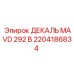 2204186834 ДЕКАЛЬ MAVD 292 В Epiroc
